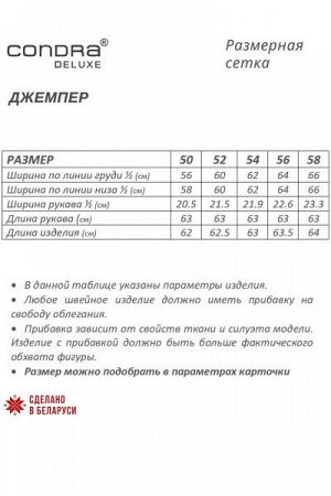 Женский джемпер