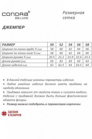 Женский джемпер