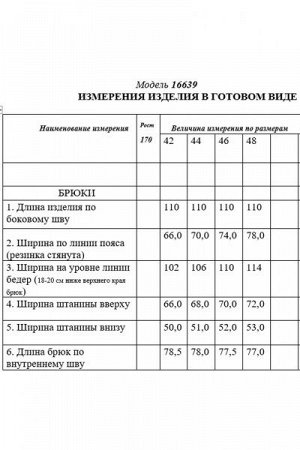 Женские брюки
