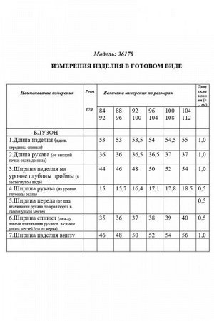Женская блуза