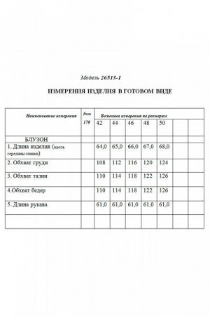 Женская блуза