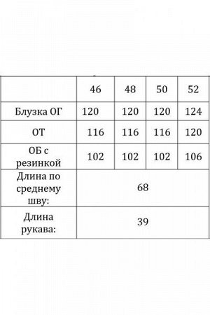 Женская блуза