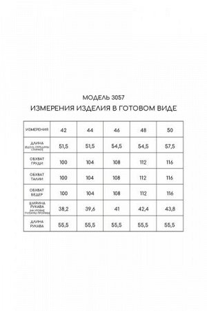 Женский жакет