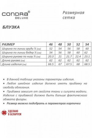 Женская блуза
