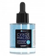 Сухое укрепляющее масло для ногтей с шиммером &quot;LUXURY&quot;. 50 мл