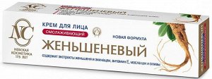 Крем для лица ЖЕНЬШЕНЕВЫЙ омолаживающий для зрелой кожи 40мл (6х6шт) /36/ 19377