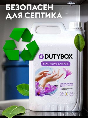 Dutybox Эко мыло-гель для рук Шафран 5 л