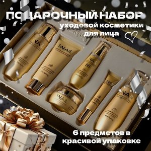 Подарочный набор косметики 6 средств