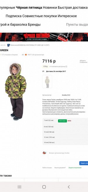 Зимний комплект: куртка и полукомбинезон