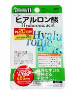 Пищевая добавка Supplemento  Hyaluronic Acid