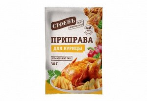 Приправа Для курицы СТОЕВЪ 30гр (Стоевъ)