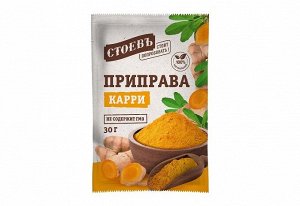 Приправа Карри СТОЕВЪ 30гр (Стоевъ)