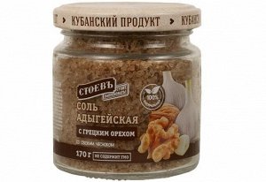 Соль адыгейская СТОЕВЪ 170гр с грецким орехом ст/б евро (Стоевъ)