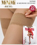 Матовые чулки в мелкую сеточку с ажурной резинкой 8 см