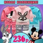 Детская экономка 10! Сезон пижамок открыт