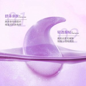 Гидрогелевые патчи IMAGES GRAPE SEED ELASTIC TENDER EYES MASK | 30 пар