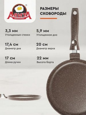 Сковорода блинная d-20 (литой алюминий, толщ.дна 6мм) РОССИЯ