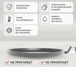 Сковорода блинная d-23 (литой алюминий, толщ.дна 6мм, каменное покрытие) РОССИЯ