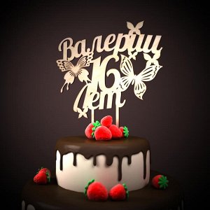 топпер Валерии 16 лет