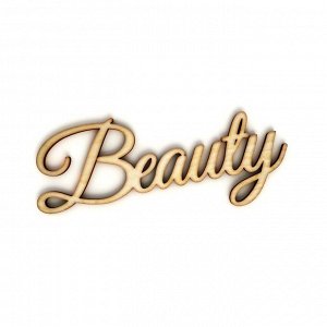 Beauty Толщина 3мм.