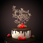 Топперы для дня рождения-3