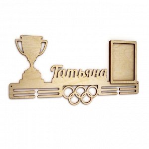 Вешалка для медалей "Татьяна" с кубком и рамкой