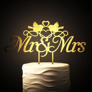 Топпер Mr&Mrs