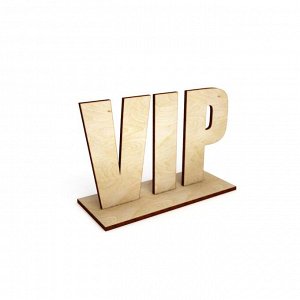 Интерьерное слово VIP на подставке (высота 15 см)