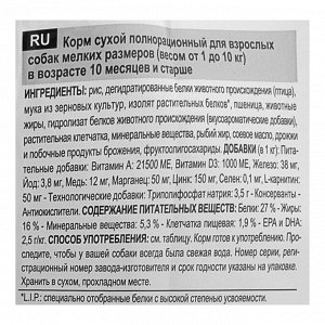 Royal Canin Сухой корм RC Mini Adult для мелких собак, 8 кг