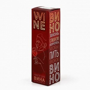 Подарочный набор для вина «Для самых важных открытий»: 3 предмета