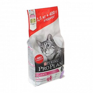 Акция! Сухой корм PRO PLAN для кошек с чувствительным пищеварением, индейка, 1.5 кг + 400 г