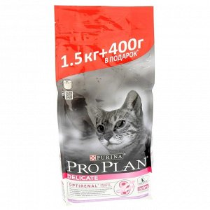 Акция! Сухой корм PRO PLAN для кошек с чувствительным пищеварением, индейка, 1.5 кг + 400 г