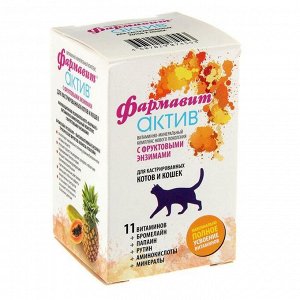 Витаминный комплекс «Фармавит актив» для кастрированных котов и кошек, 60 табл