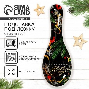 Подставка под ложку «Счастливого Нового года! Зимние истории», 21.4x7.5 см