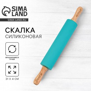 Скалка Дорого внимание «Прованс», 31 х 4 см, силикон, дерево
