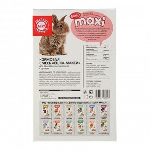 Кормовая смесь «Ешка MAXI» для кроликов, с орехами, 750 г