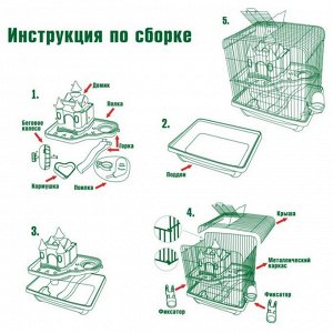 Клетка Triol  N YD-301 для мелких животных, 35*26*31 см