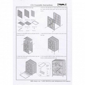 Клетка Triol  N С2-2 для грызунов, полки пластиковые, 64*43.5*92.5 см