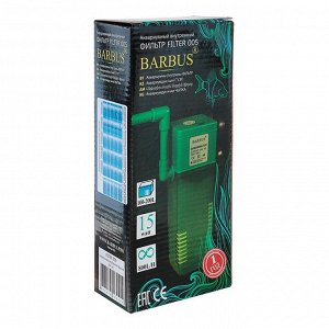 Фильтр BARBUS FILTER 005 внутрений с аэратором и флейтой, 800 L/H, 15W, для аквариум 100-200 л