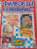 Филфорды и ключворды