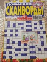 СКАДВОРДЫ