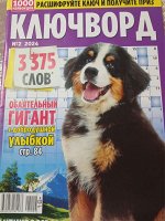 КЛЮЧВОРДЫ