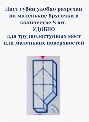 Губка Kokubo меламиновая, 8 шт
