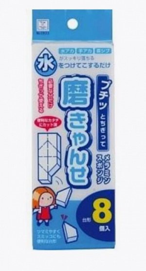 Губка Kokubo меламиновая, 8 шт