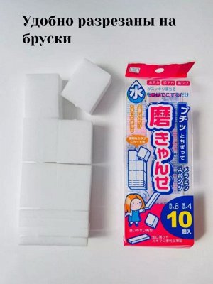 Губка Kokubo меламиновая, 10 шт