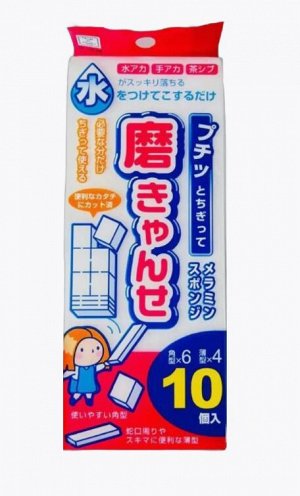 Губка Kokubo меламиновая, 10 шт
