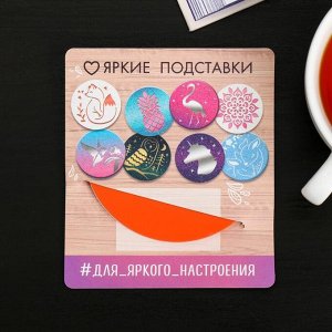 Подставка для стакана «Лиса», ? 9 см