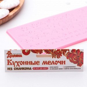 Молд силиконовый 25?10 см &quot;Алфавит русский. Пропись&quot;