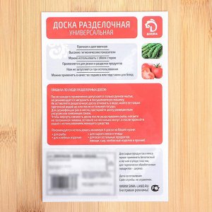 Доска разделочная Доляна «Бамбуковый лес», бамбук, 30x20 см