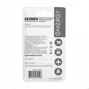 Безмен ENERGY BEZ-150, до 25 кг, фиолетовый